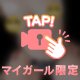 今すぐ