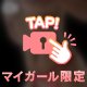 こんな日は！