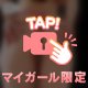 わーい