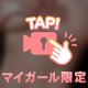 形も大きさも○