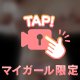 雨からの