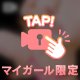 お散歩