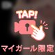 わくわく