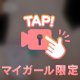 まだまだ