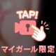 今日の気分はお尻