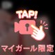 下から