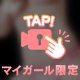 わーい