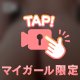 懐かしの