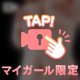 もみもみ