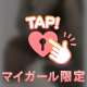 いっぱい事前予約ありがとう♡