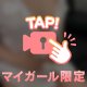 ぺろぺろ👅