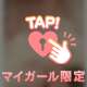 120分アンジュのお兄様❤️❤️
