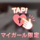 トロットロになったアソコを…虐めて？♡♡