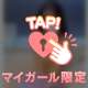 最終日です❣️今年ラスト🥰全裸公開❣️
