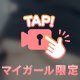 チャームポイント💗