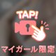 もみもみ💓