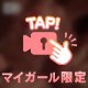 ぽちぽち