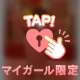 【見て？💖】