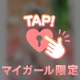 本日からいまーす💖
