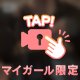 ららの欲望🩷