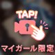 長いのが好き🍌