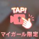 どんなフ〇ラが好き❓