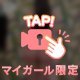 お尻派🍑
