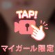 おくちま♡こで