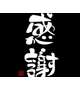 7月27日
