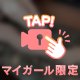 のんびりまったり、癒しの時間を一緒に☀️