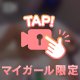 お礼日記