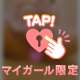 シちゃった🫣‪💓