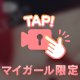 とある〇〇に答えてみた♬.*ﾟ
