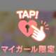 これについては〇〇︎💕︎