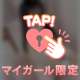ありがとう🥺🩷