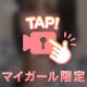 1週間切った😢