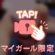 ラスト枠かな~🤔