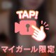 🍒生がいい…㊙️