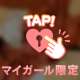 🩷ドキュー013のお兄様へ💌♡🩷