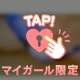 🩷イースト203のお兄様へ💌♡🩷