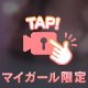 えちえちtime