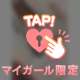 うしろから…♡♡