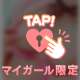 見ちゃ🙅💓