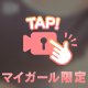 知ってましたか？♡