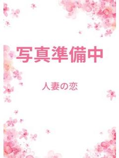 体験ちか奥様