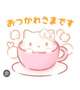 こんばんわ