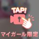休憩してました☺️