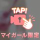 [お題]from:タバコ買ってくるわさん