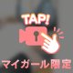 [お題]from:勇気がないさん