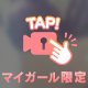 今日の最終時間